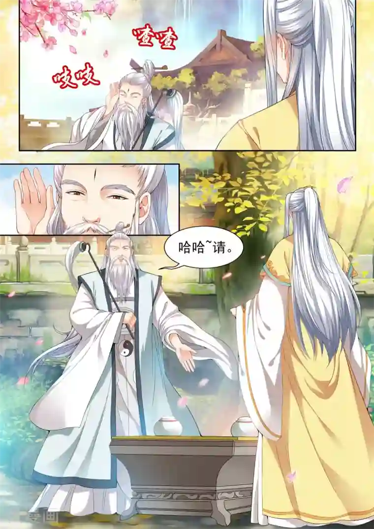 我家殿下要挂了第39话