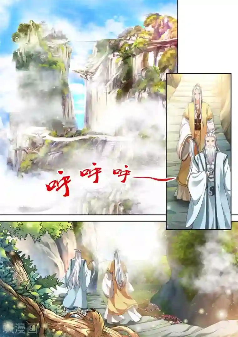 我家殿下要挂了第40话