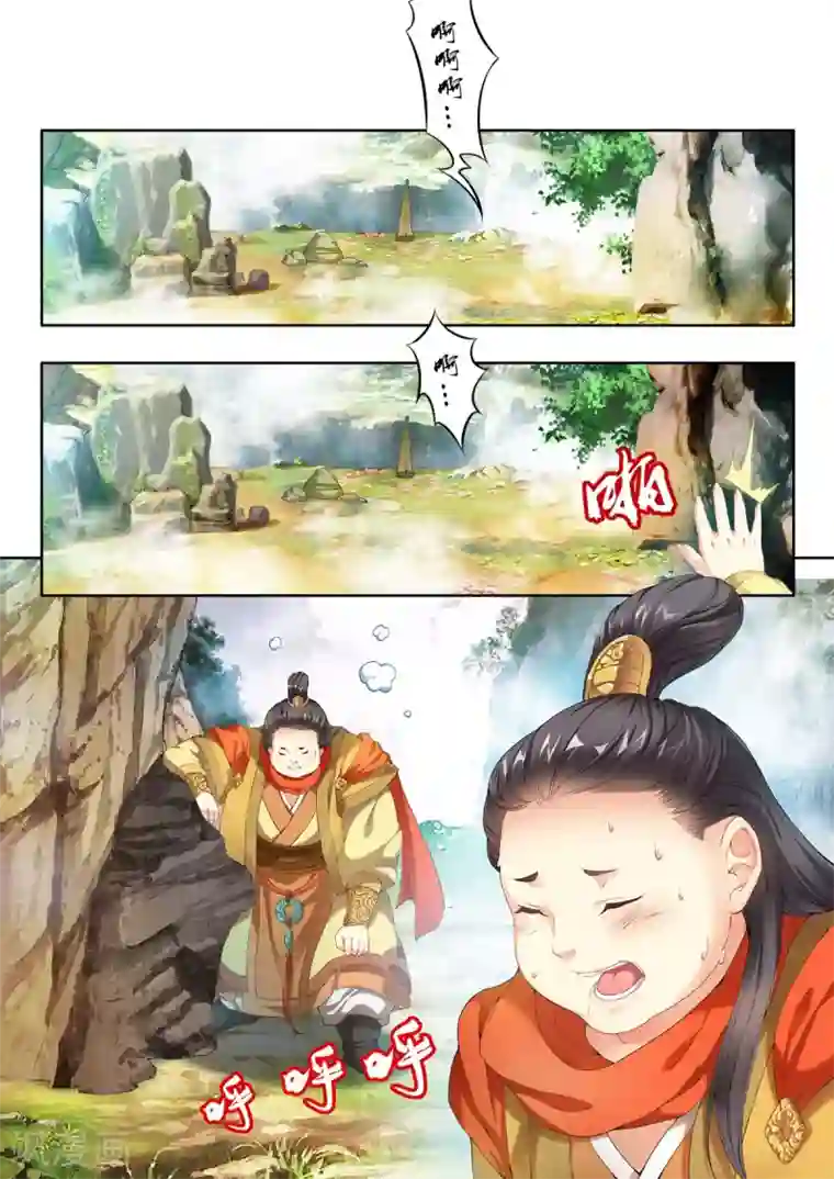 我家殿下要挂了第42话