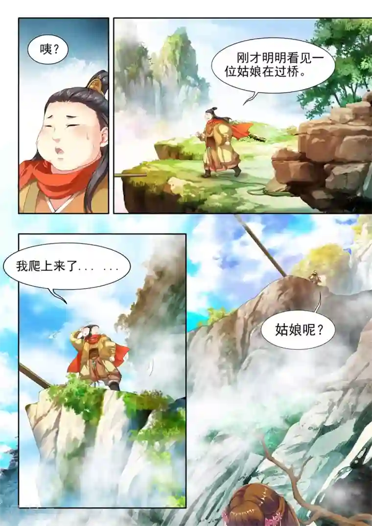 我家殿下要挂了第42话