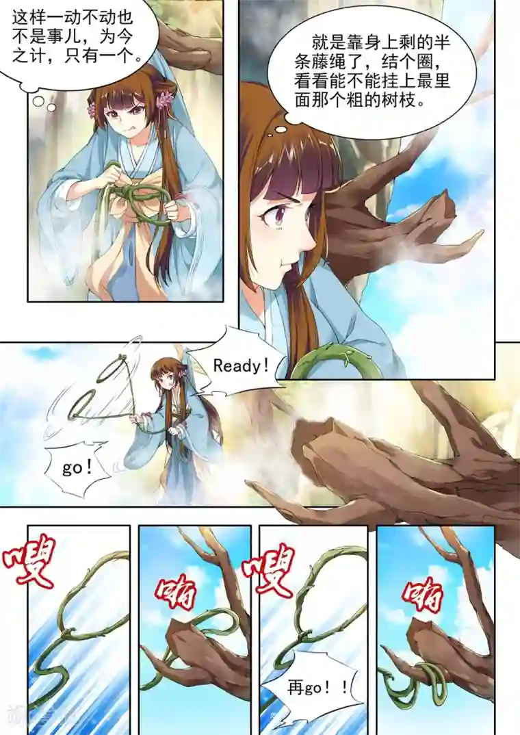 我家殿下要挂了第42话