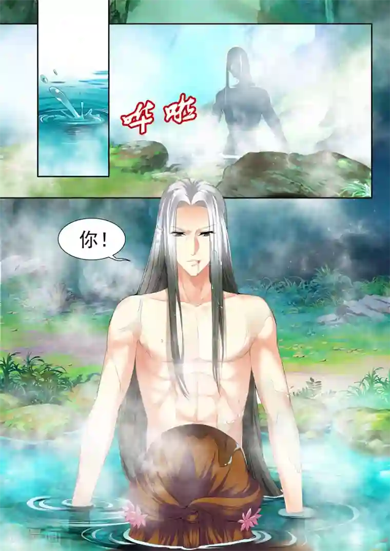 我家殿下要挂了第43话