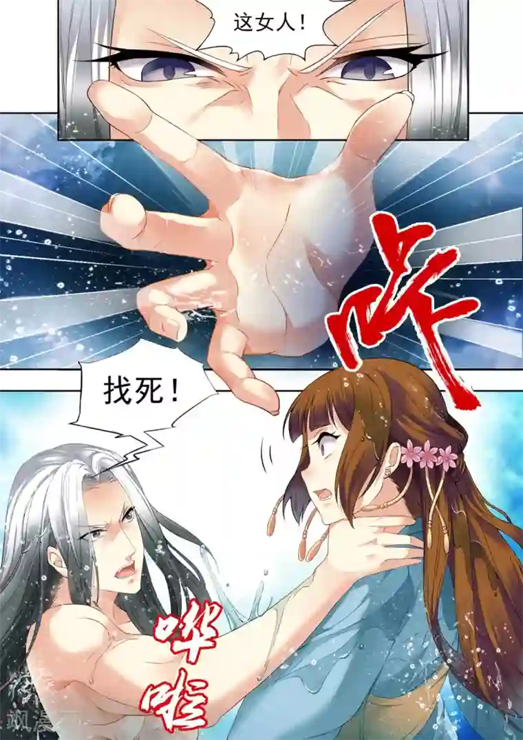 我家殿下要挂了第43话