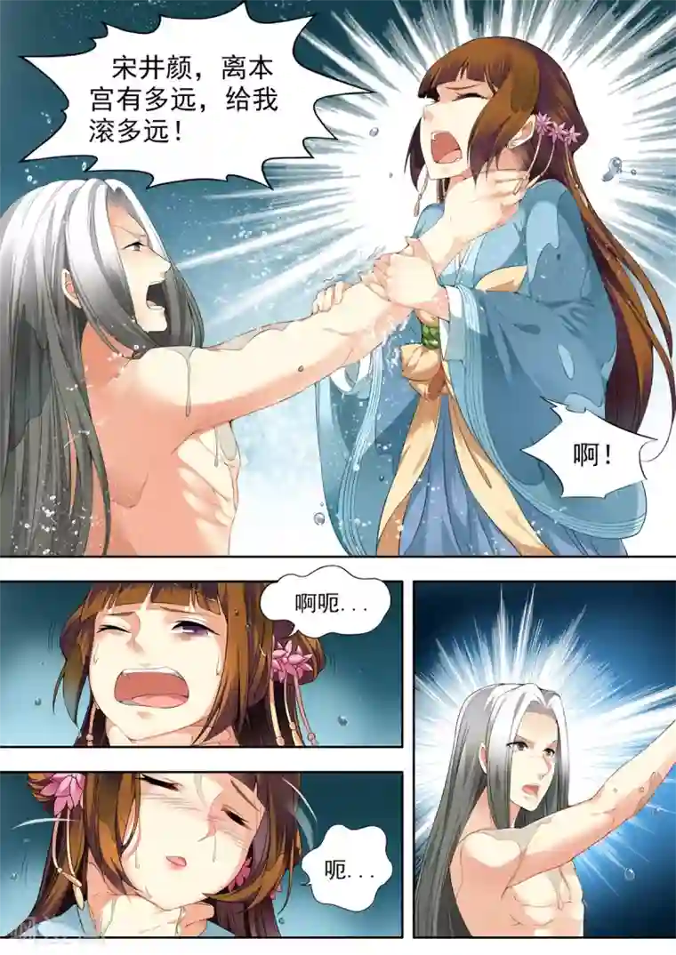 我家殿下要挂了第43话