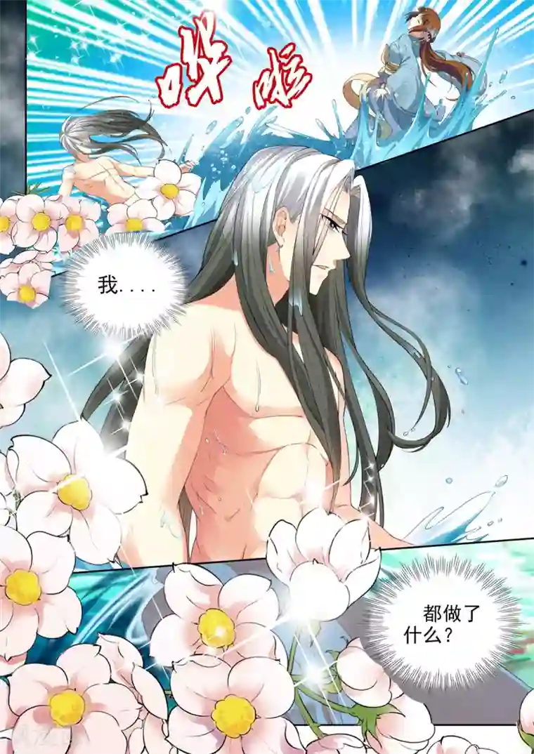 我家殿下要挂了第43话