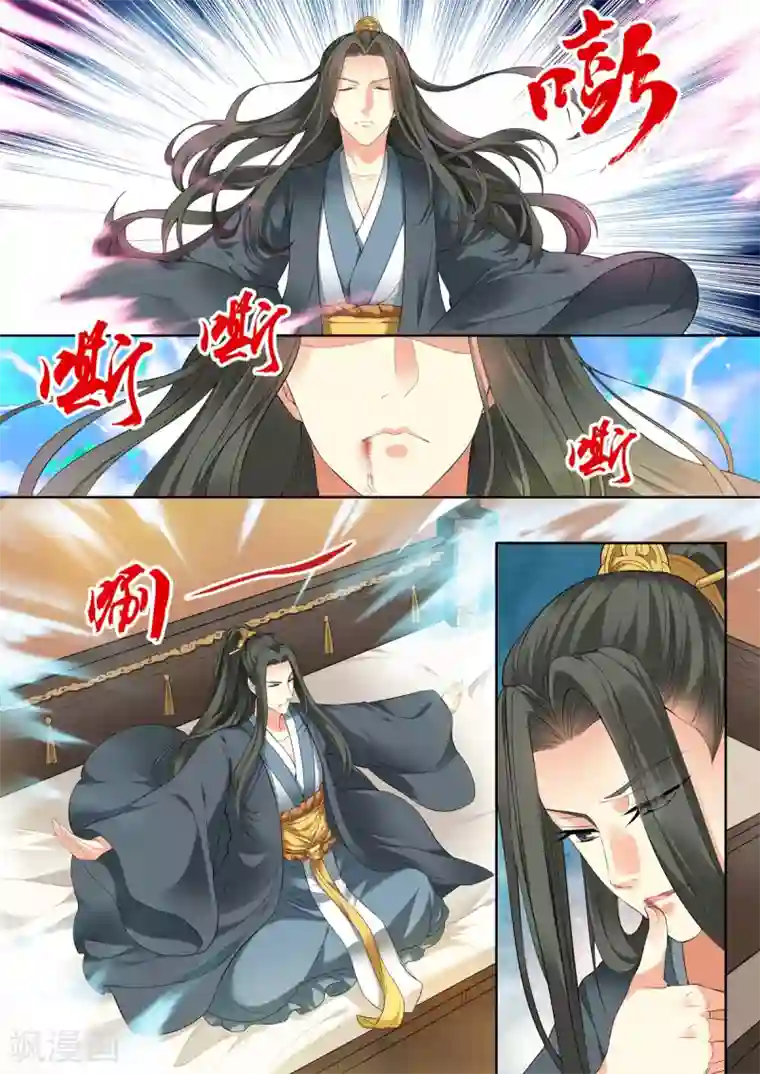 我家殿下要挂了第45话