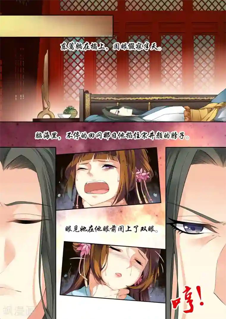 我家殿下要挂了第46话