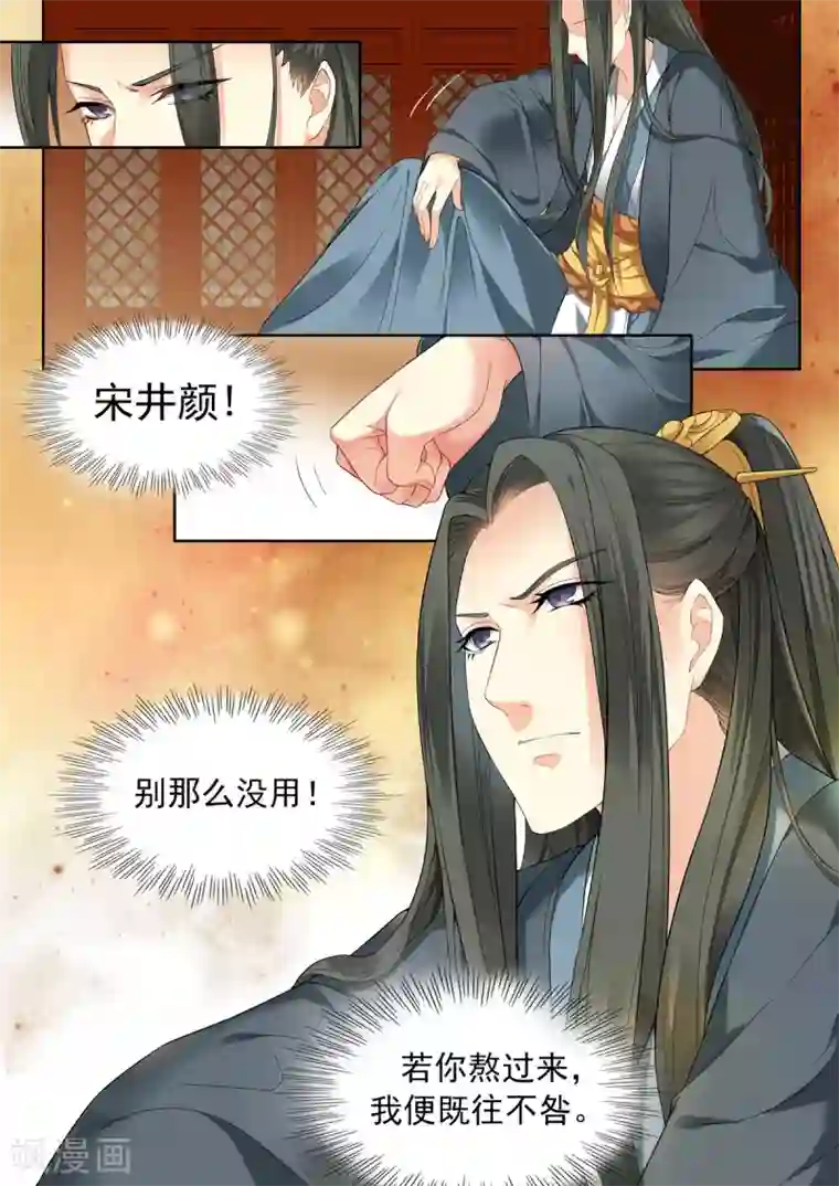 我家殿下要挂了第46话