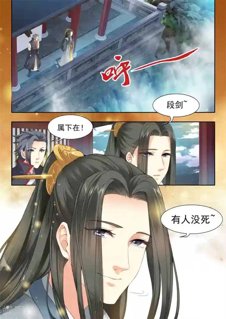 我家殿下要挂了第51话