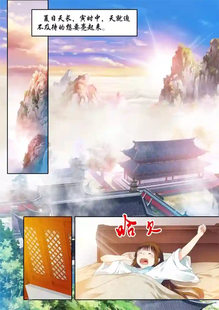 我家殿下要挂了第52话