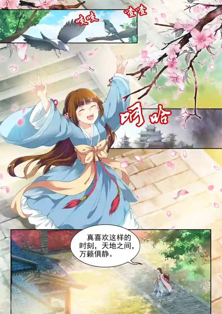 我家殿下要挂了第52话