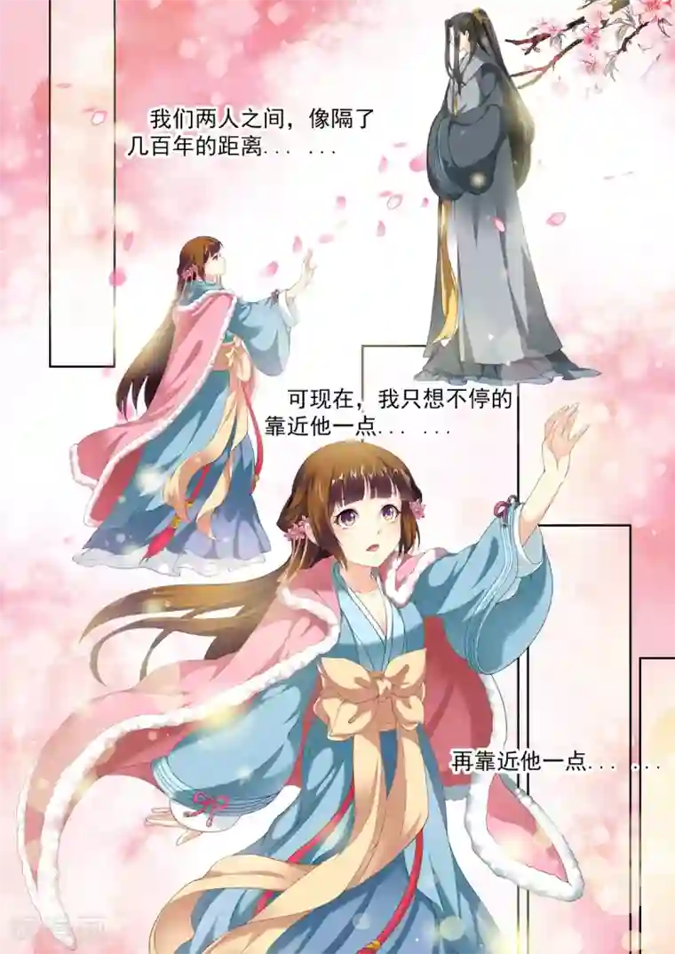 我家殿下要挂了第52话