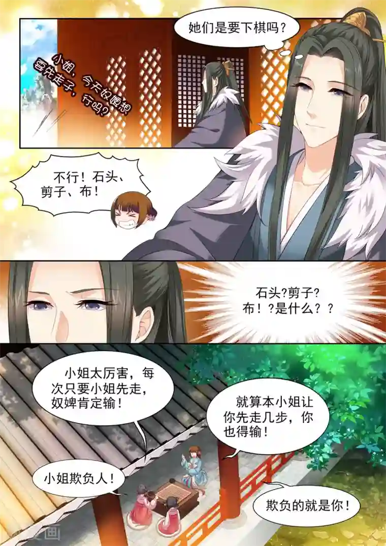 我家殿下要挂了第55话