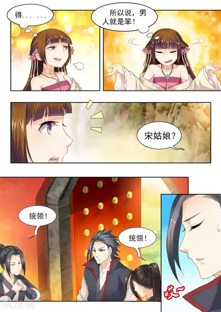 我家殿下要挂了第55话