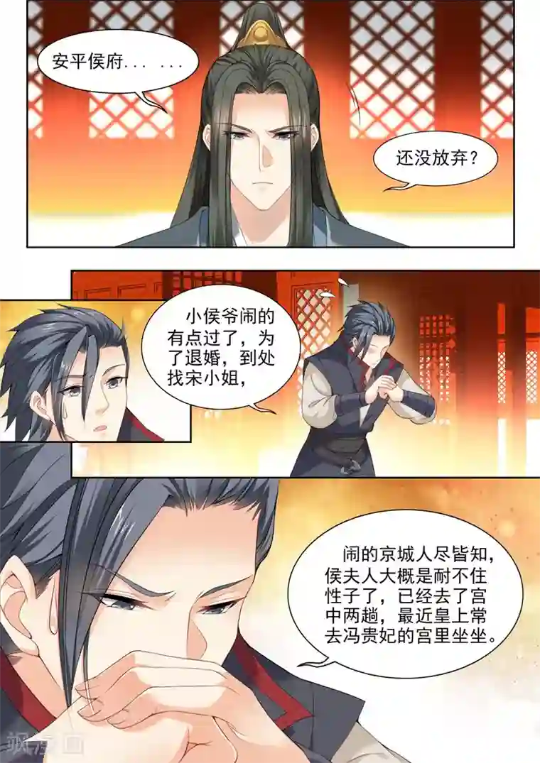 我家殿下要挂了第63话