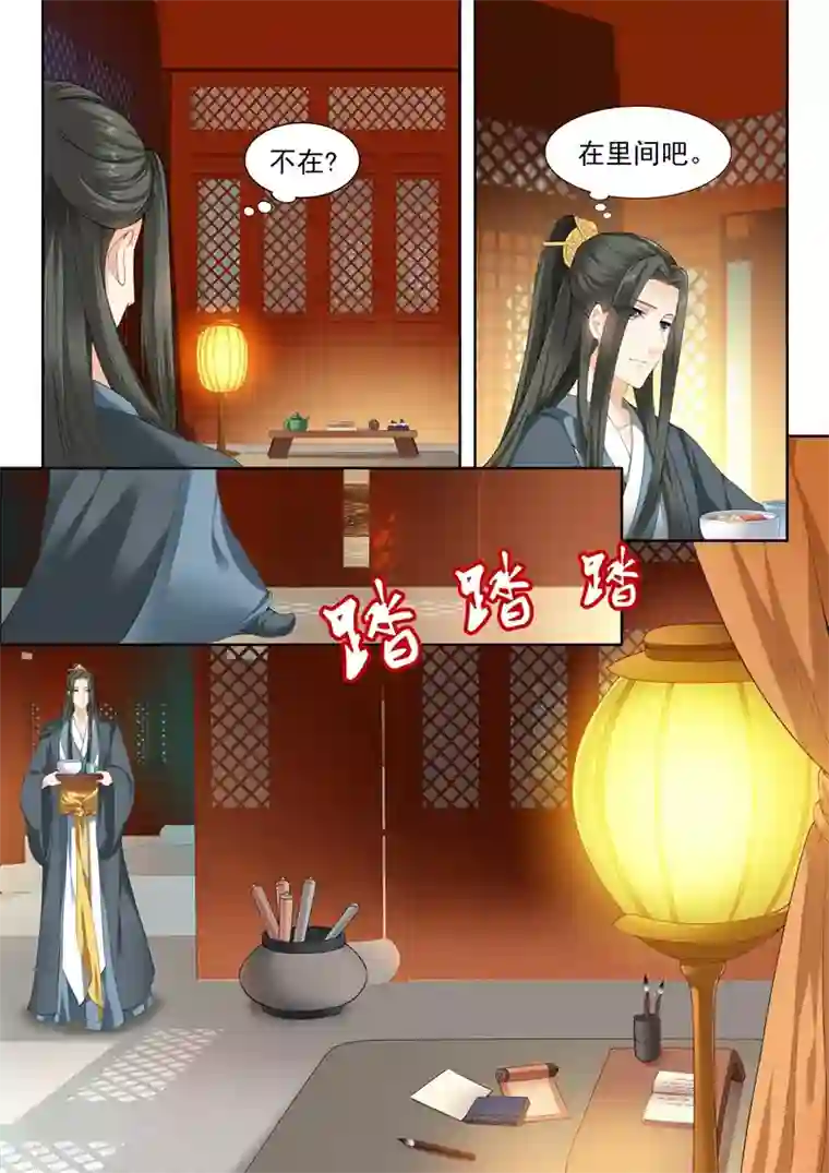 我家殿下要挂了第66话