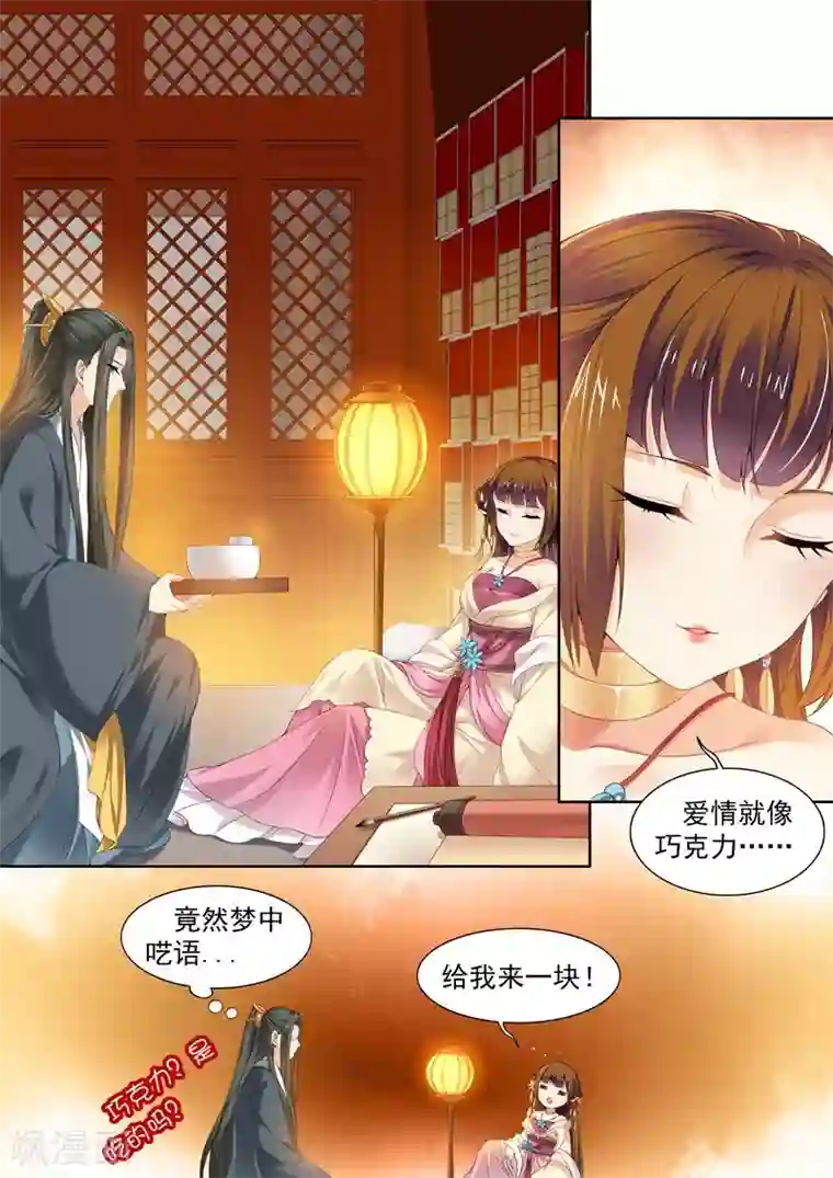 我家殿下要挂了第66话