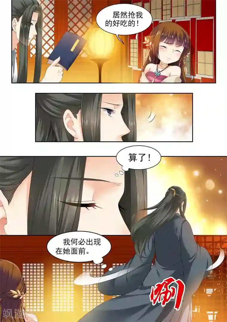 我家殿下要挂了第66话