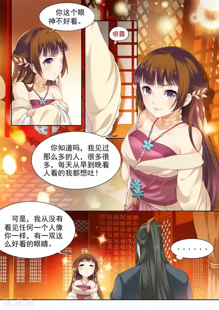 我家殿下要挂了第67话