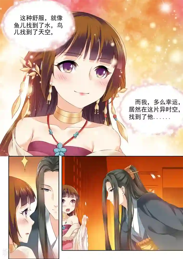 我家殿下要挂了第68话