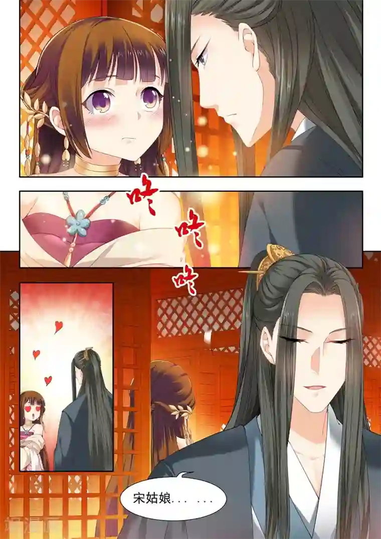 我家殿下要挂了第68话