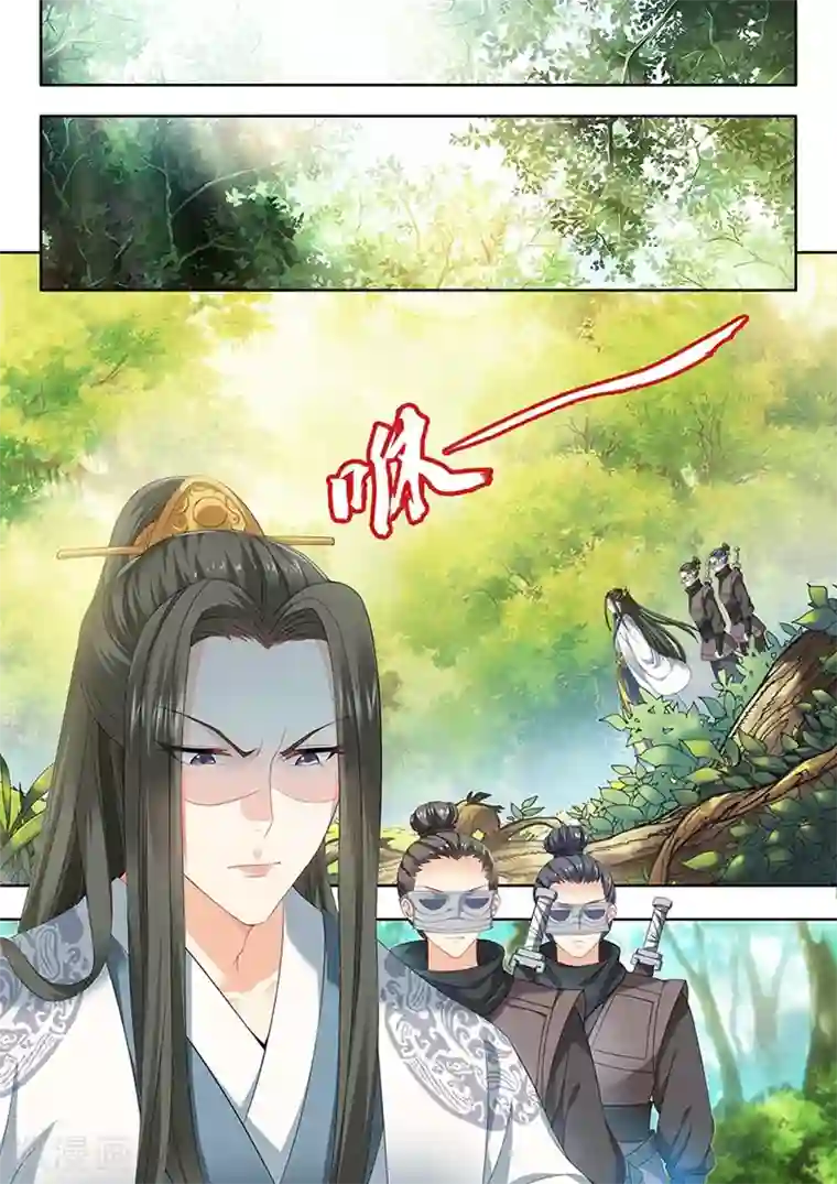 我家殿下要挂了第73话