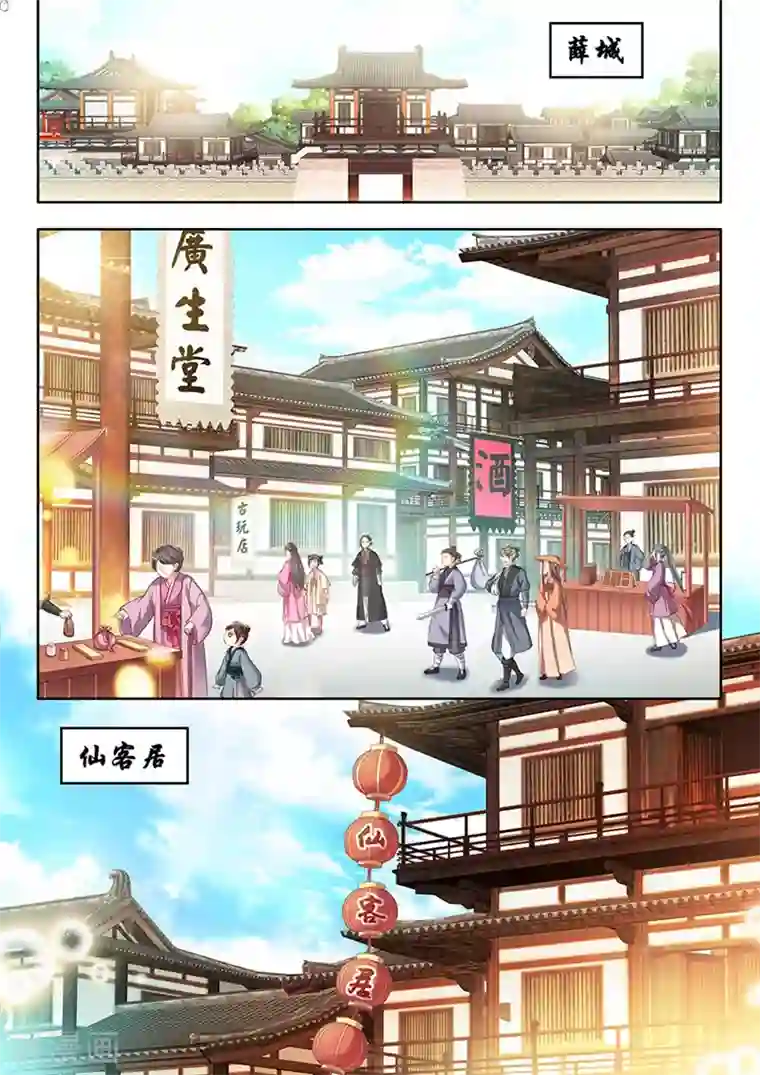 我家殿下要挂了第74话