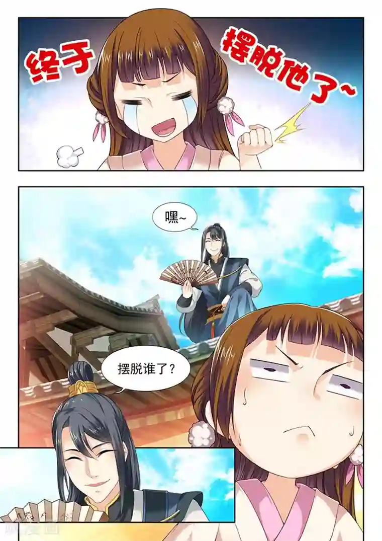 我家殿下要挂了第77话