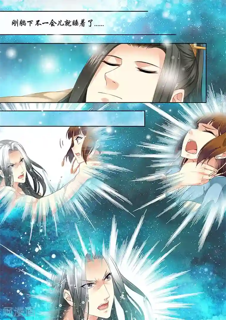 我家殿下要挂了第79话