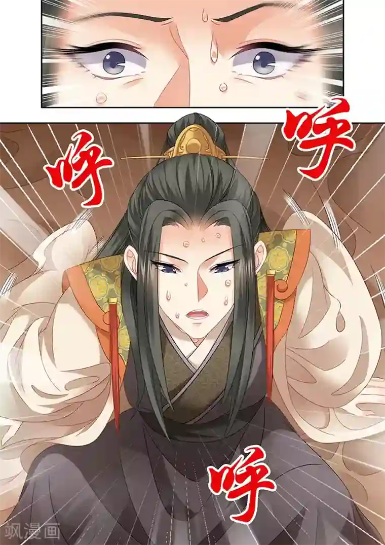 我家殿下要挂了第79话