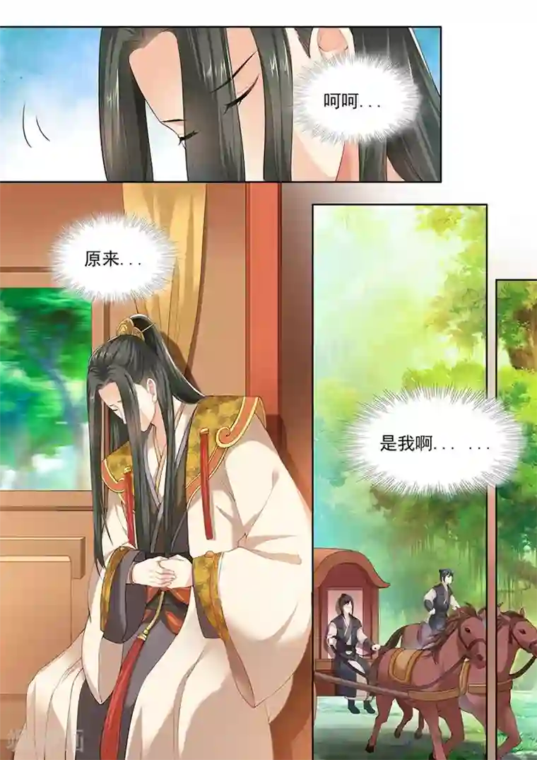 我家殿下要挂了第83话