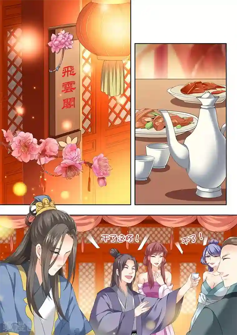 我家殿下要挂了第84话