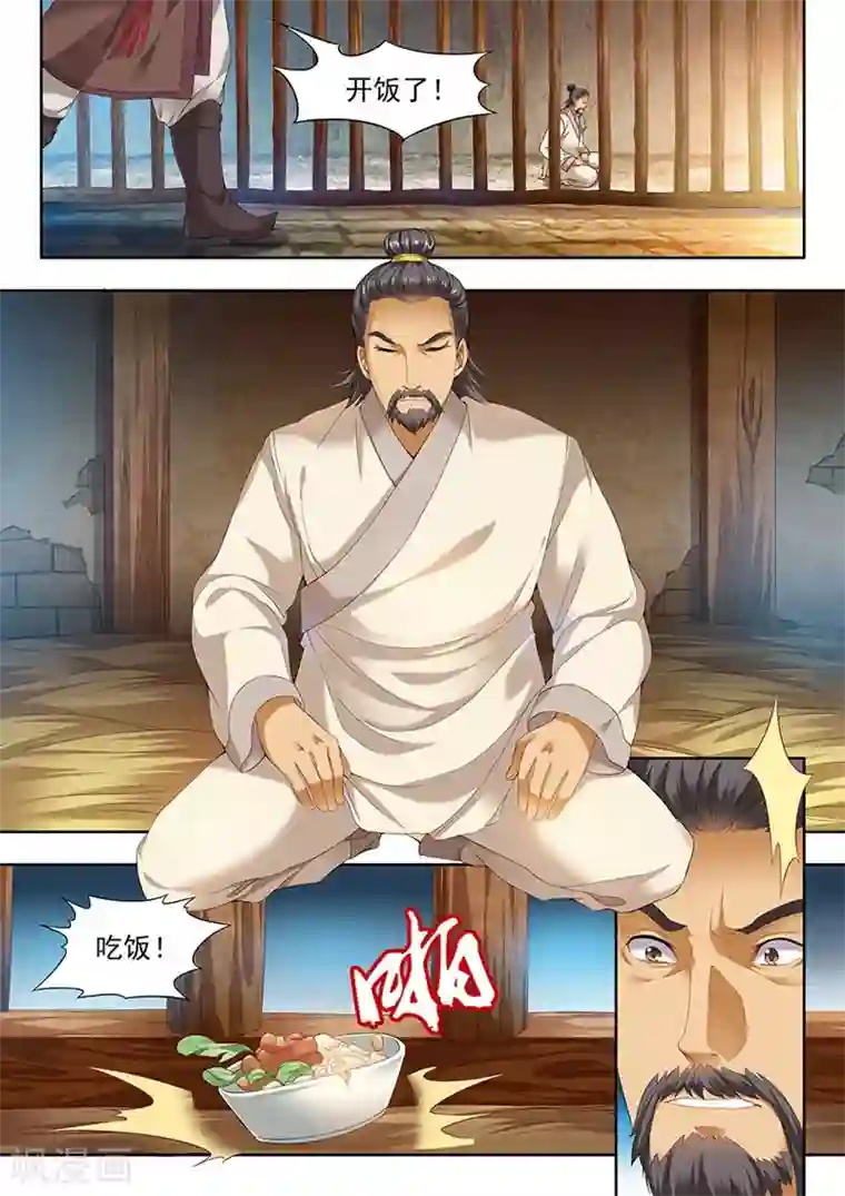 我家殿下要挂了第86话