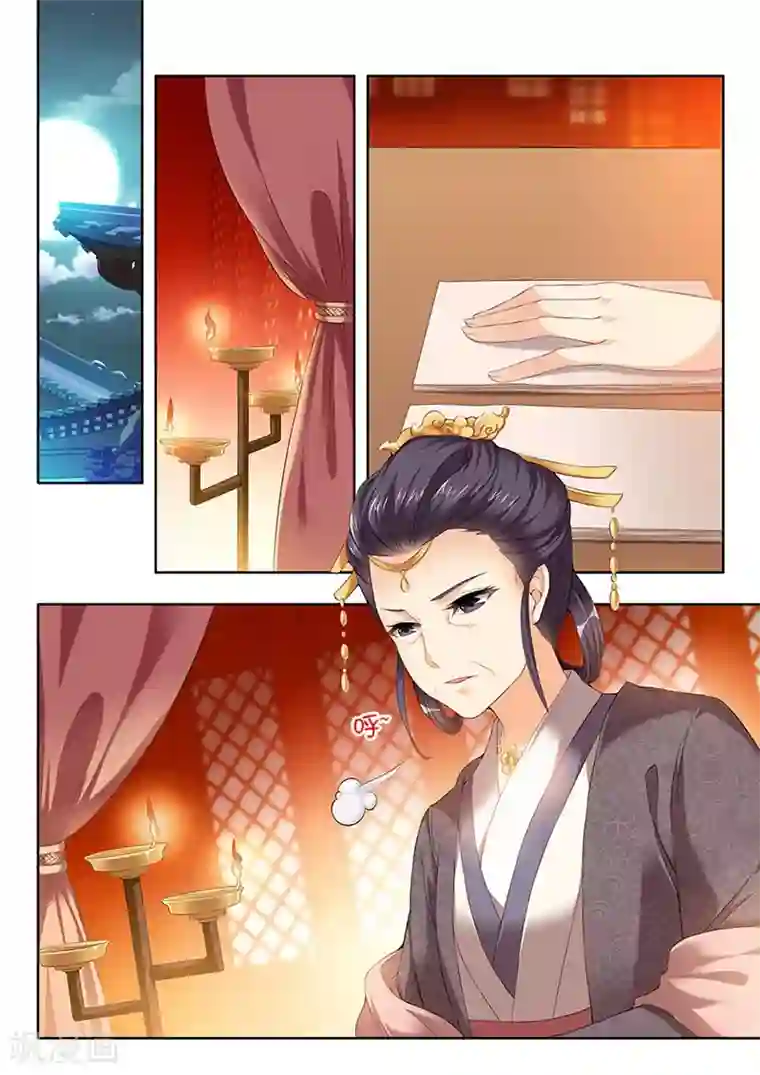 我家殿下要挂了第88话