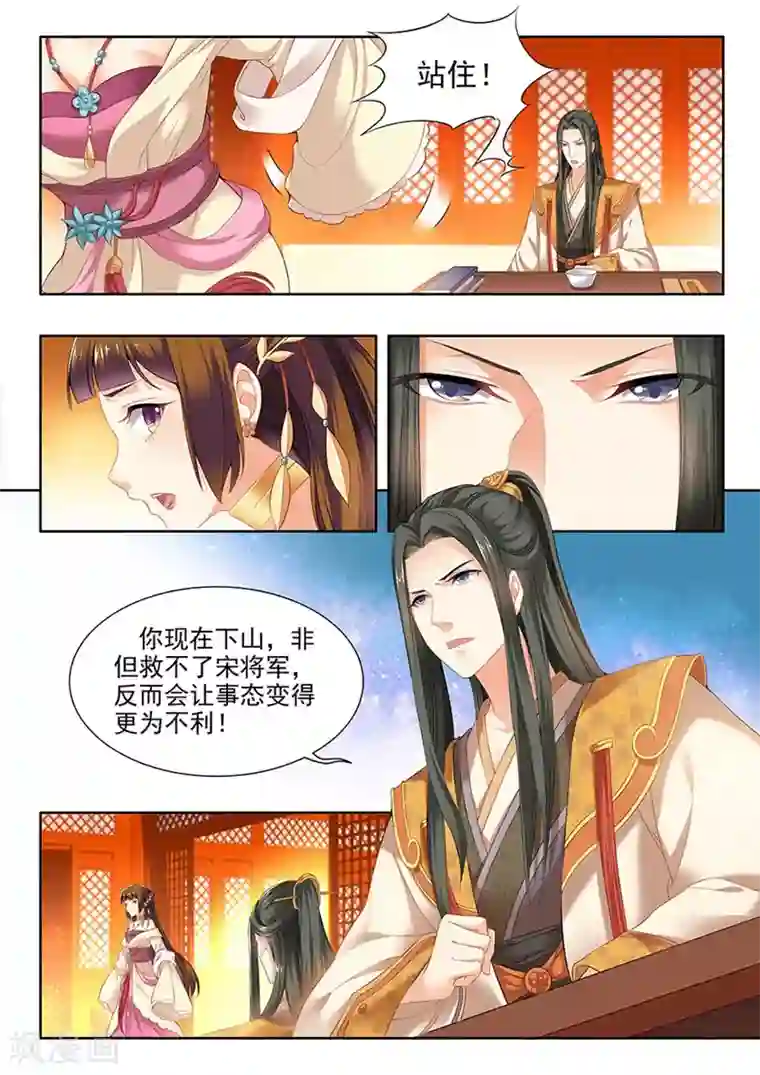 我家殿下要挂了第91话