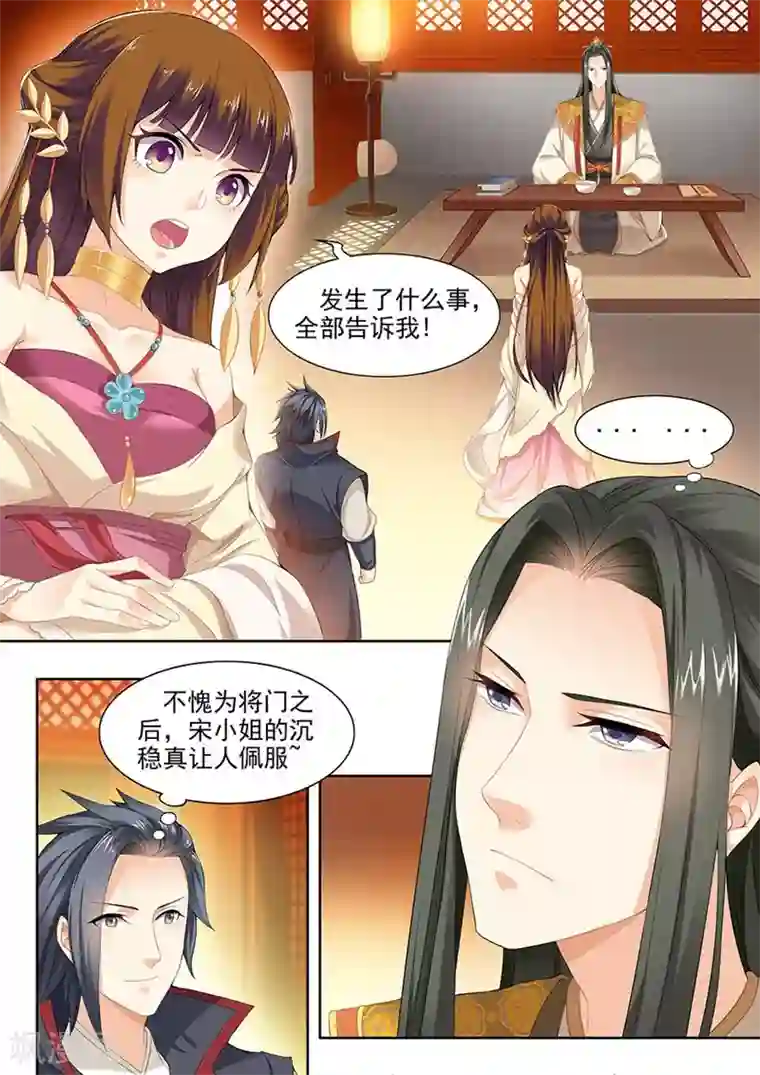 我家殿下要挂了第91话