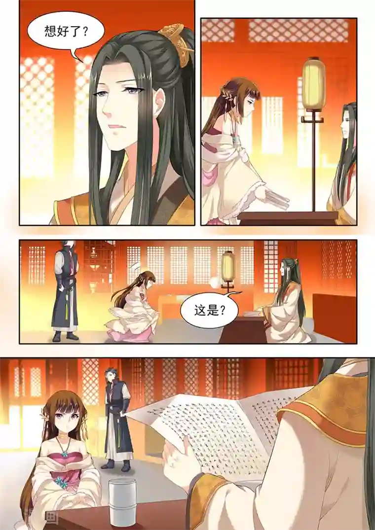 我家殿下要挂了第93话