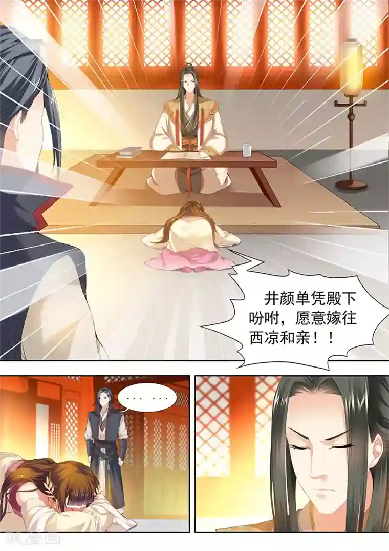 我家殿下要挂了第94话