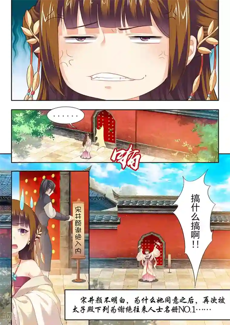 我家殿下要挂了第94话