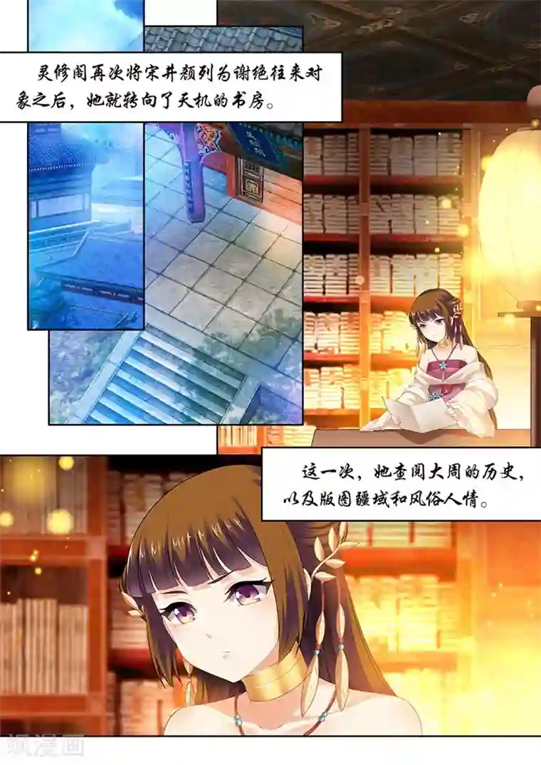 我家殿下要挂了第94话