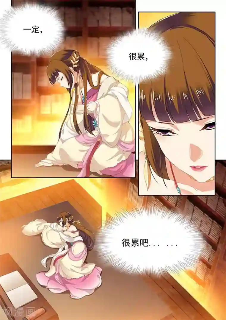 我家殿下要挂了第95话