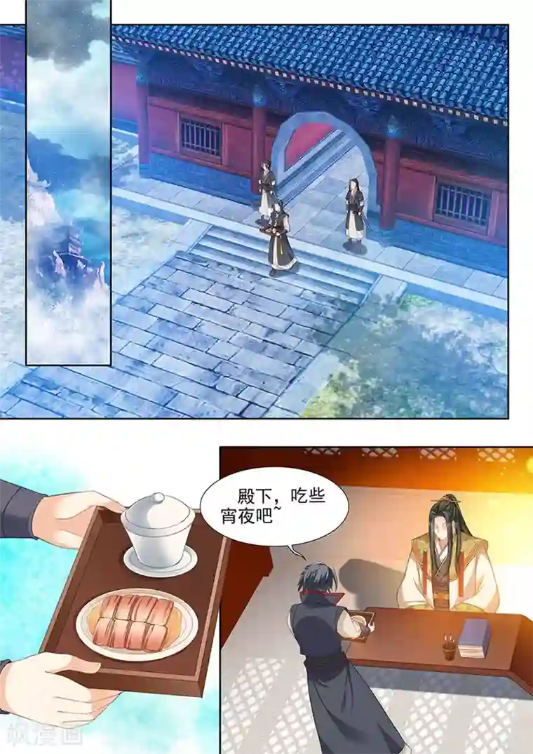 我家殿下要挂了第95话