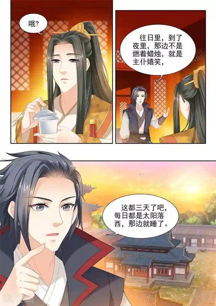 我家殿下要挂了第95话