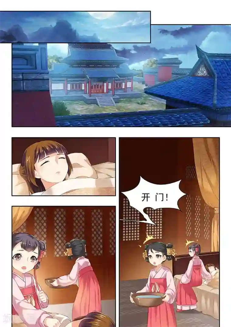 我家殿下要挂了第96话