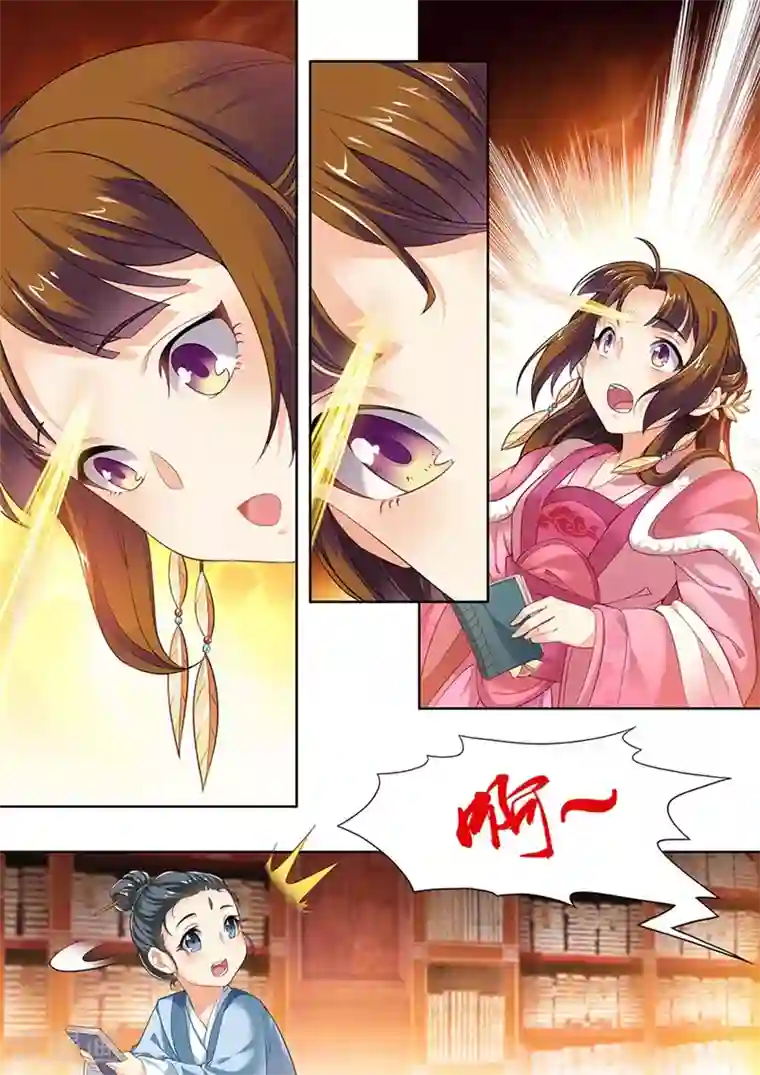 我家殿下要挂了第103话