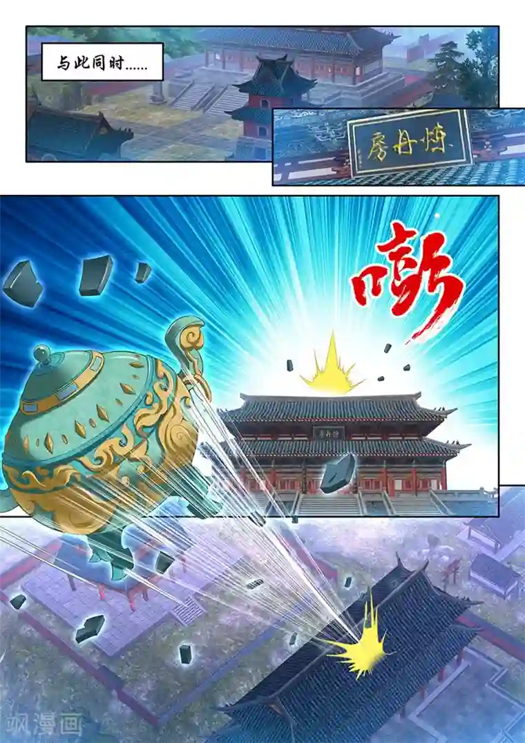 我家殿下要挂了第103话