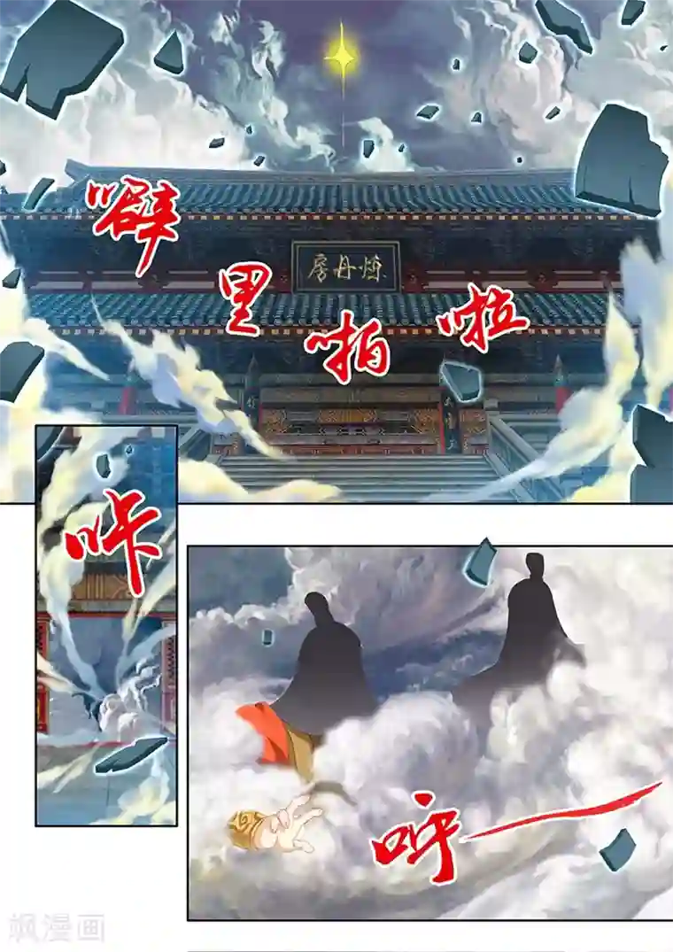 我家殿下要挂了第103话