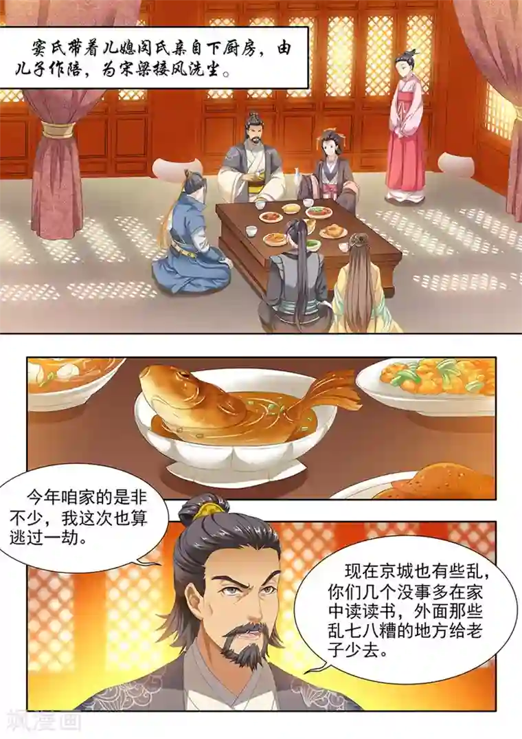 我家殿下要挂了第105话