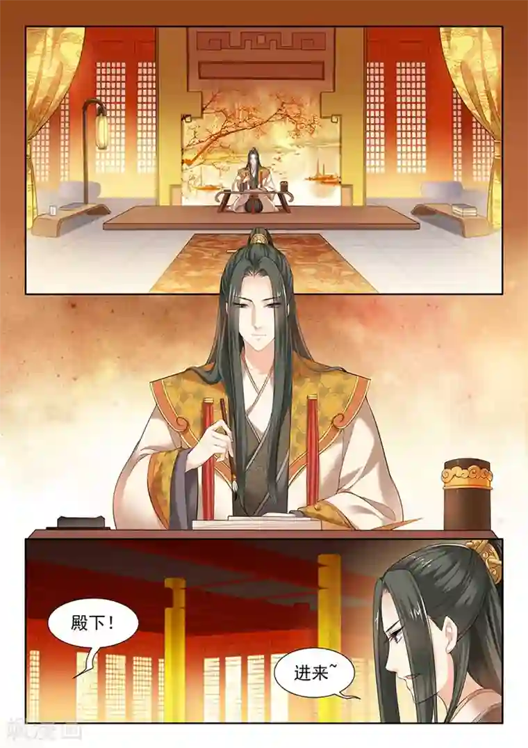 我家殿下要挂了第106话