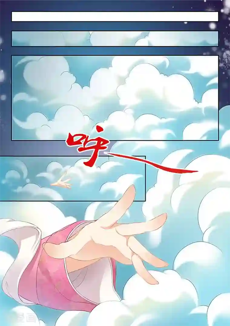 我家殿下要挂了第107话